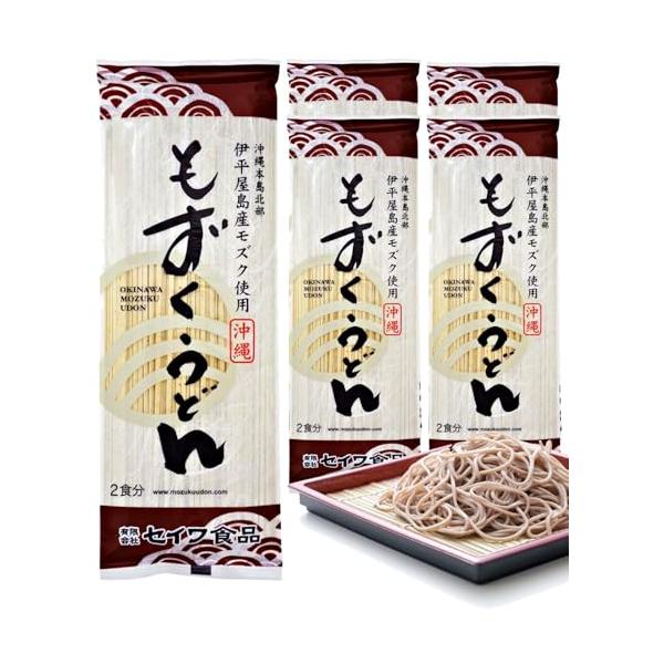 セイワ食品 沖縄名産 もずくうどん160g*5束 10食分 モズク割合30％ 北海道産小麦 食塩不使用