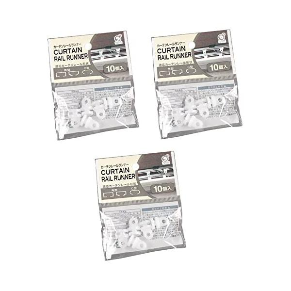 カーテンレールの必需品**カーテンレールランナー、１０個入り*3袋セットです。カーテンレールに取り付けてお使いください。角型、Ｃ型のレールに適合しております。*１個のサイズ 約 ・直径１２*１７ｍｍ　*材質・ポリエチレン　*用途・カーテンレ...