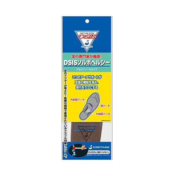 SORBO DSISソルボヘルシー フルインソールタイプ ブラウン S(24*24.5cm)