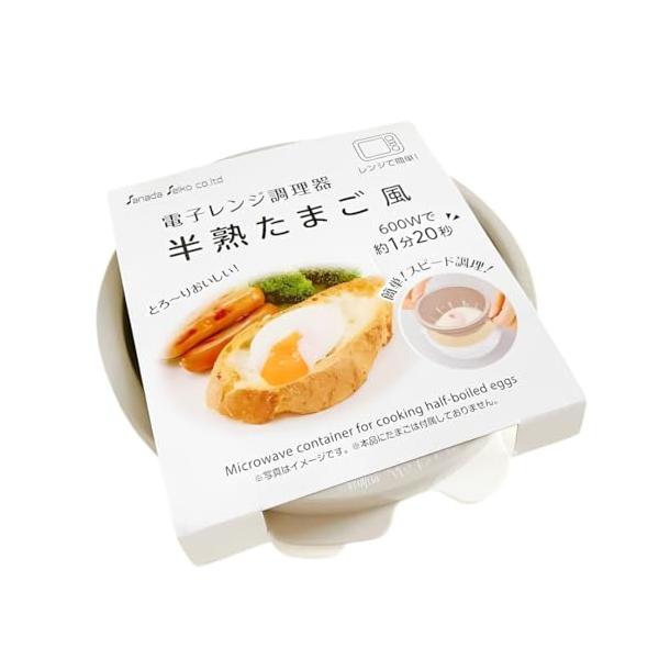 0019 レンジ で半熟卵メーカー 温泉たまご 半熟玉子 時短料理 電子レンジ調理器