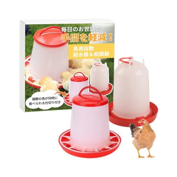 手間いらずの鳥用自動給水器*給餌器 鳥用の自動給水器と給餌器のセットです。自動で水と餌が皿に供給されるため、頻繁な補充の手間が省け、効率的に給餌と給水が行えます。 鳥たちが円滑に食べられる 給餌器の受け皿には仕切りがあり、餌が均等に分配され...