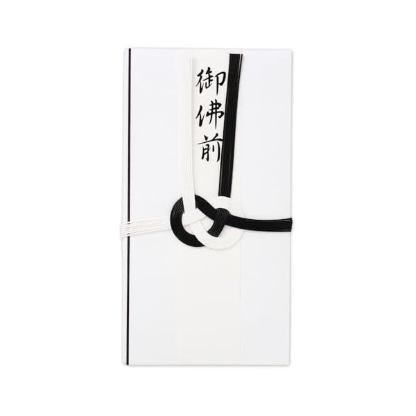 エヌビー社 水引金封 御佛前 黒Ａ * 御仏前 香典袋 黒白水引 不祝儀袋 和紙 四十九日以降