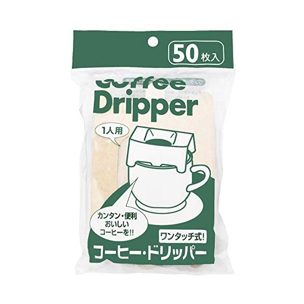 コーヒードリッパー ワンタッチ式 1人用 50枚 ブラウン 11.1*8.6cm CF-1350