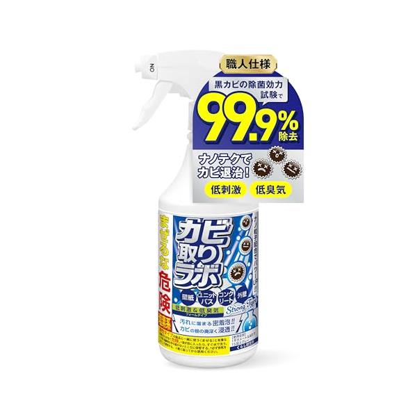 ナノテク新素材配合*カビ強力除去 カビ取りラボ カビ取り 450g マルチクリーナー カビ カビ防止 防カビ お風呂掃除 防カビ剤 洗剤 カビ防止スプレー フォームタ
