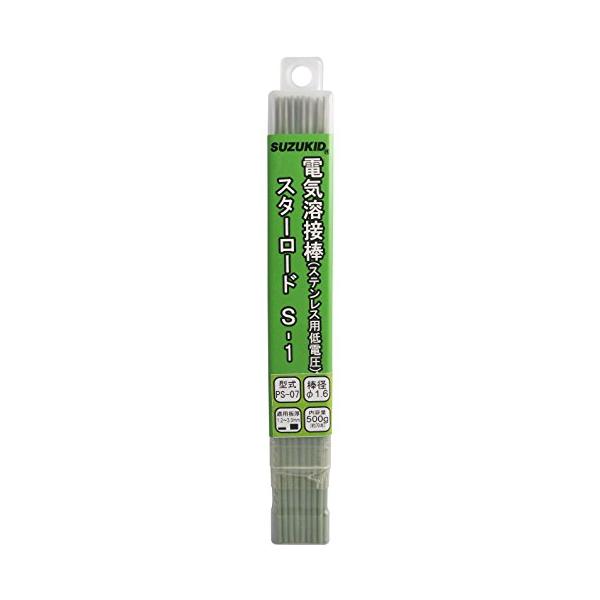 SUZUKID 溶接棒 スターロードS-1 低電圧ステンレス用 1.6φ 500g PS-07