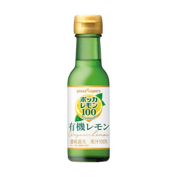 ポッカレモン100 プレミアム 有機レモン120ml*6本 レモン果汁