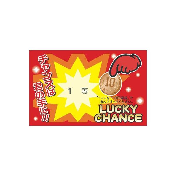 ご注文単位：１冊*２５枚袋入りサイズ：５５*８５ｍｍ材質：マットコート紙 １５７ｇ／ｍ２ おもちゃ/ゲーム/ビンゴ・くじ