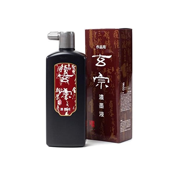 墨運堂 墨汁 玄宗 濃墨液 作品用 500ml 12006