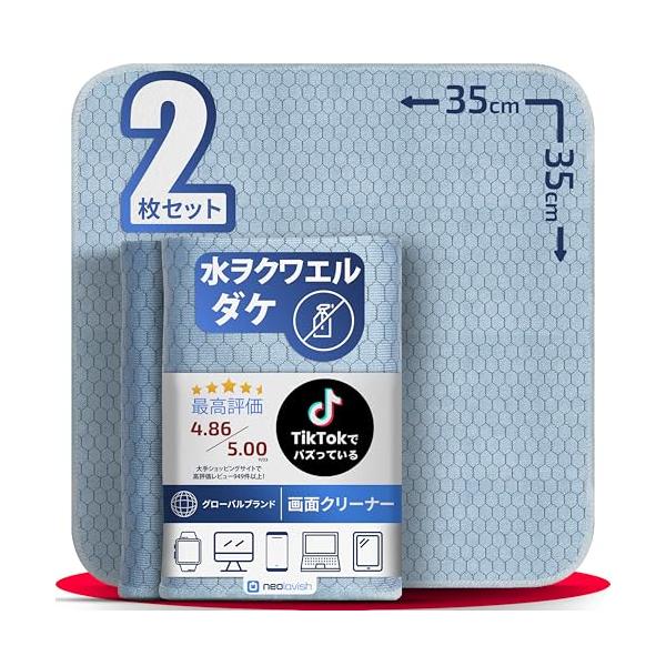 色：ブルー液晶専用設計で指紋・ホコリをスッキリ除去: 極細繊維のマイクロファイバークロスが、液晶テレビ・パソコンモニター・スマートフォンの画面に付着した皮脂やホコリをやさしく除去。テレビ画面クリーナーやスマホクリーナーとして、拭き跡を残さず...