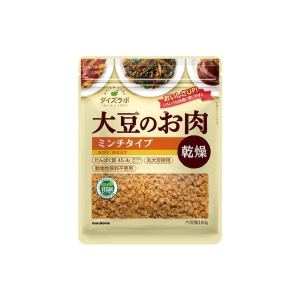マルコメ ダイズラボ 大豆のお肉  大豆ミート  乾燥ミンチ 100g