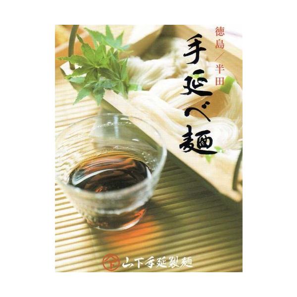 100ｇ*2束の個包装200ｇです。半田手延べそうめんは阿波半田生まれです麺の太さと腰の強さが特徴です食品・飲料・お酒/麺類・パスタ/そうめん・ひやむぎ