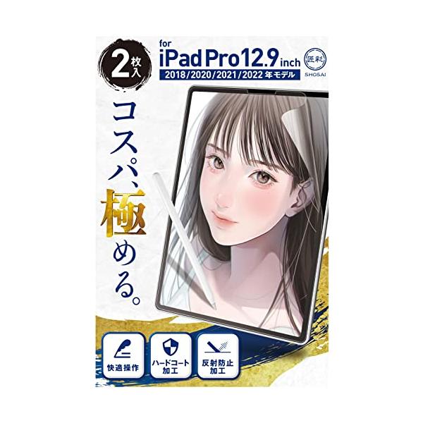 匠彩 プロ漫画家推薦2枚入  iPad Pro 12.9 インチ 第3*6世代 用 ペーパーライクフィルム フィルム ケント紙タイプ