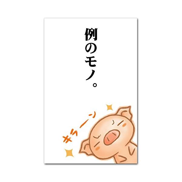 ラクガキ屋まる　多目的ぽち袋サイズ　６５*１００*５枚入り日本製文房具・オフィス用品/のし・冠婚葬祭用品/お年玉袋・ポチ袋