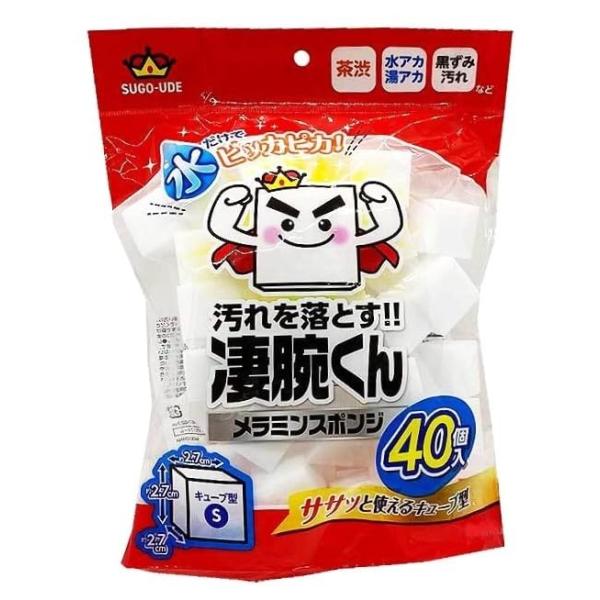 凄腕くん メラミンスポンジ 40個入り キューブ形状 2.7*2.7*2.7cm 年末 掃除 大掃除 大晦日 ピカピカ