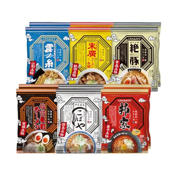 UMAMY 名店の一杯 ラーメン 12食セット 東北六県 ご当地ラーメン インスタント ラーメン 袋麺 インスタント麺 詰め合せ ラーメン 父 誕生日プレゼント 女性 プレ