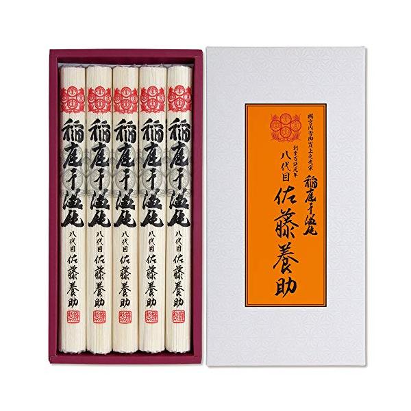 稲庭うどん 佐藤養助稲庭干饂飩 紙化粧箱入り (80g*5) MYS20N