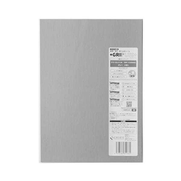 GRIPLUS グリップラス  極薄・強力 滑り止めシール フリーカット A4サイズ (グレー,1パック)