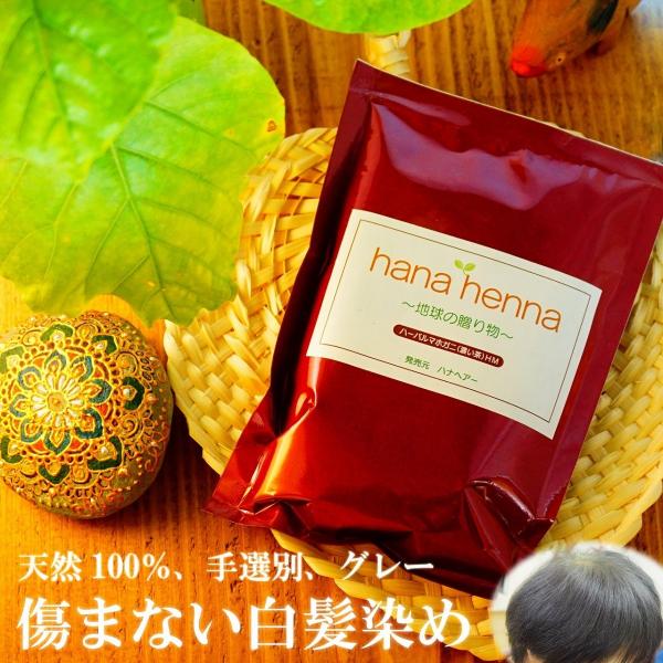 プロが選んだNo.1天然100％ヘナ・ハナヘナ 。ハナヘナの説明、使い方、口コミや他の種類のハナヘナについてはパソコンで見られている方はそのまま下へスクロールを☆スマートフォンで見られている方は左にスワイプするか、上のタブの「詳細」をタップ...
