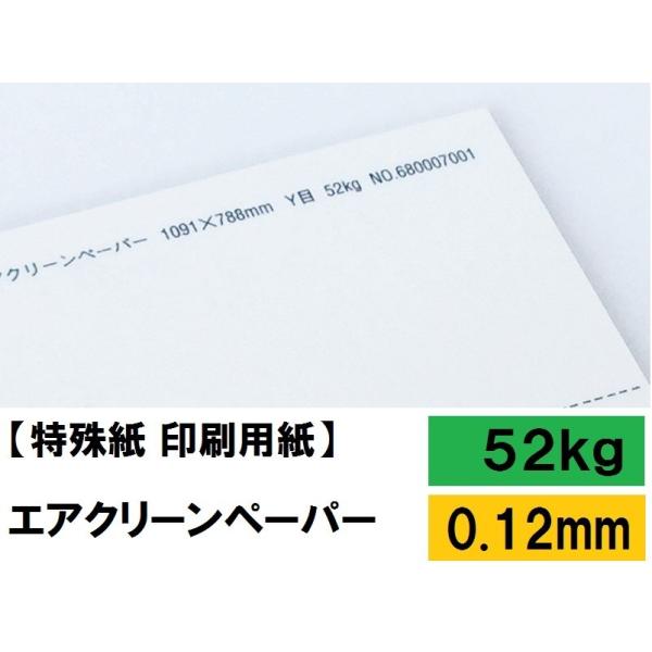 GAN[y[p[ 52kg(0.12mm)4TCY(A4 A3 B4 B5) (p)