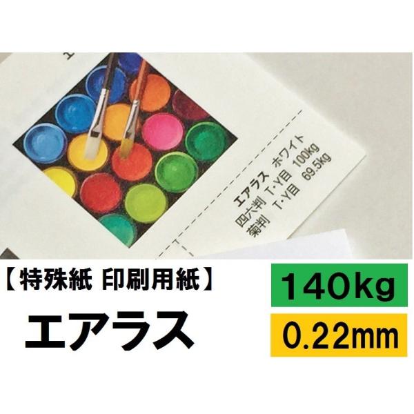 GAX 140kg(0.22mm)4TCY(A4 A3 B4 B5) (p)