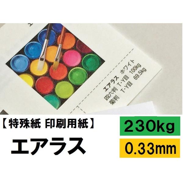 GAX 230kg(0.33mm)4TCY(A4 A3 B4 B5) (p)