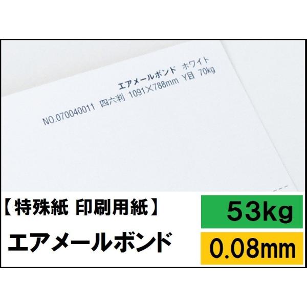 アメに撃たれる18。。 a4アート紙 アメに撃たれる18。。 a4アート紙 Amazon | SAKAEテクニカル