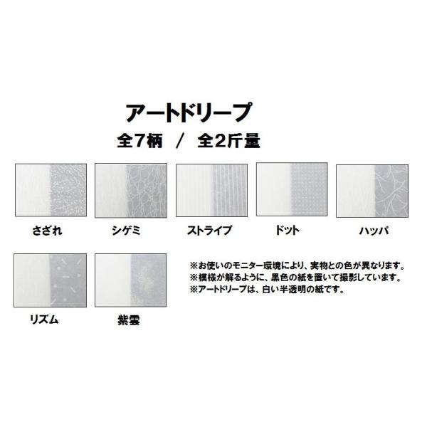 アートドリープ 96kg 0 13mm 選べる7柄 4サイズ A3 B4 B5 ファンシーペーパー Buyee Buyee Japanese Proxy Service Buy From Japan Bot Online