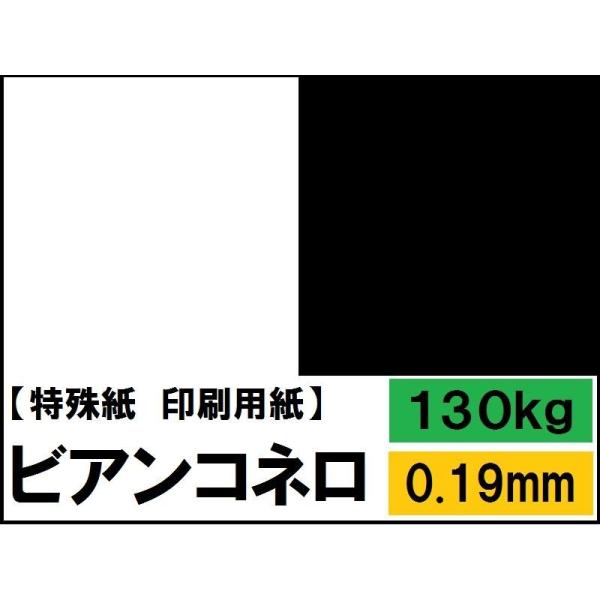 rARlF 130kg(0.19mm) Iׂ4TCY(A3 A4 B4 B5) ꎆ t@V[y[p[ p a