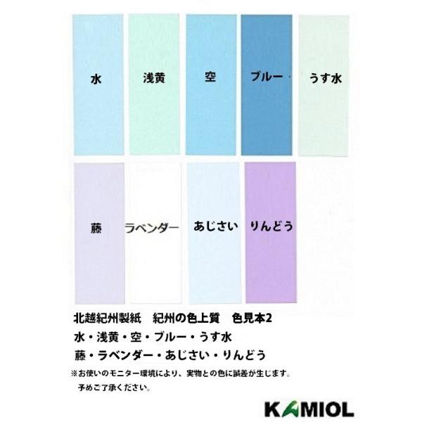 コピー用紙 色上質紙 超厚口 50枚入り りんどう Buyee Buyee 日本の通販商品 オークションの代理入札 代理購入