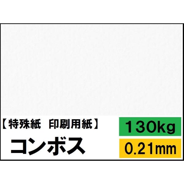 R{X 130kg(0.21mm) Iׂ4TCY(A3 A4 B4 B5) ꎆ t@V[y[p[ p