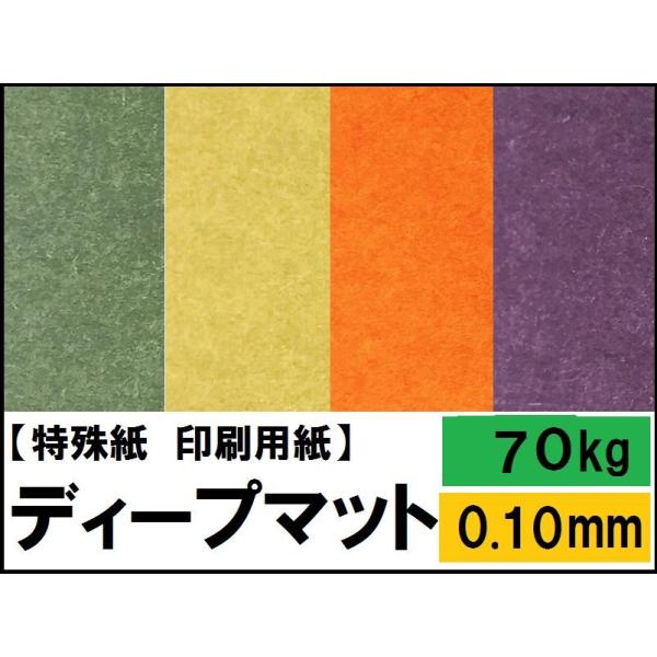 fB[v}bg 70kg(0.10mm) Iׂ17F B5 50(t@V[y[p[ p zbgX^v)