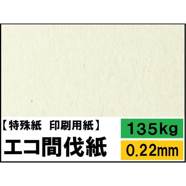 GRԔN 135kg(0.22mm) Iׂ4TCY(A3 A4 B4 B5) (Rs[p)