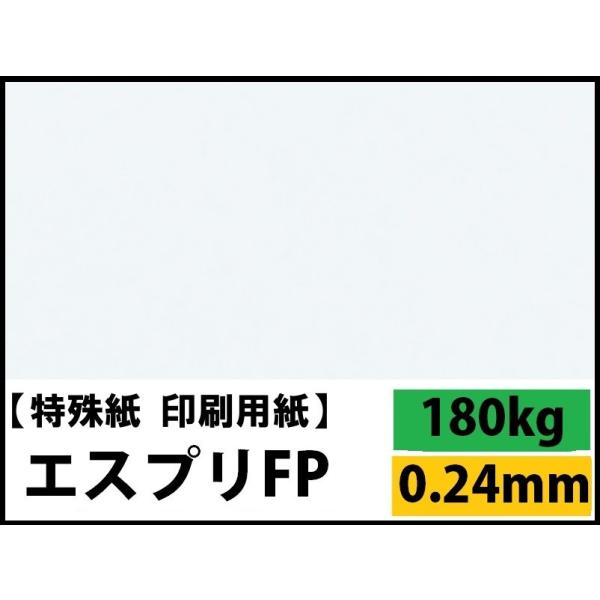 GXvFP 180kg(0.24mm) 4TCY(A4 A3 B4 B5) (p)