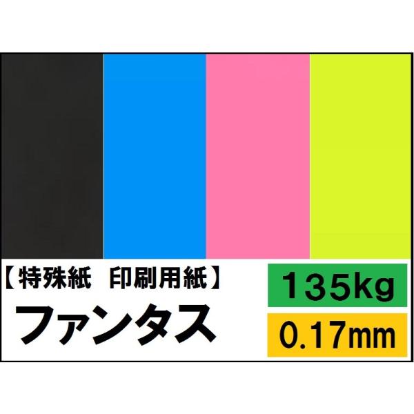 t@^X 135kg(0.17mm) Iׂ30F 4TCY(A3 A4 B4 B5) (t@V[y[p[)