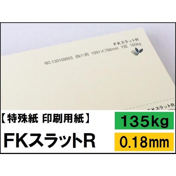 FKXbgR 135kg(0.18mm)4TCY(A4 A3 B4 B5) (p)