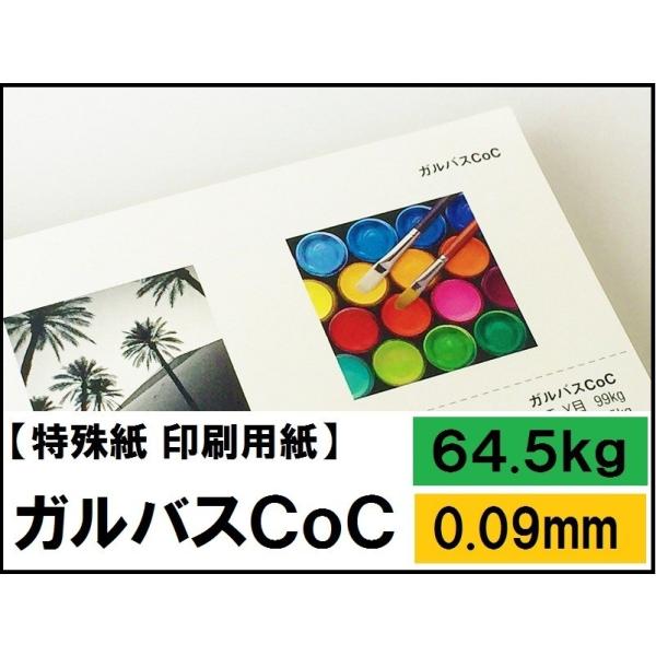 KoXCoC 64.5kg(0.09mm)4TCY(A4 A3 B4 B5) (ʃR[gJ[h)