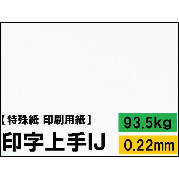 󎚏hi 93.5kg(0.22mm) 4TCY(A4 A3 B4 B5) (CWFbgp)