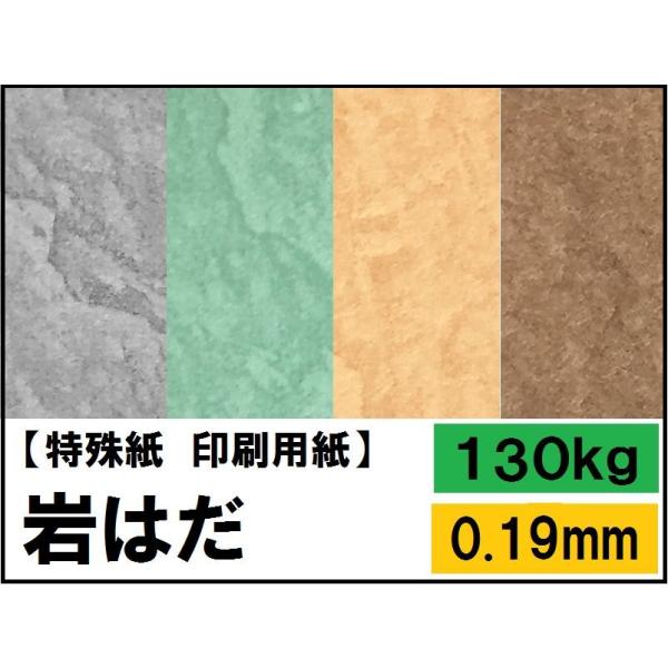 ͂ 130kg(0.19mm) Iׂ18F 4TCY(A3 A4 B4 B5) (t@V[y[p[)