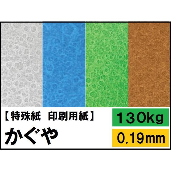  130kg(0.19mm) Iׂ10F 4TCY(A3 A4 B4 B5) (t@V[y[p[)