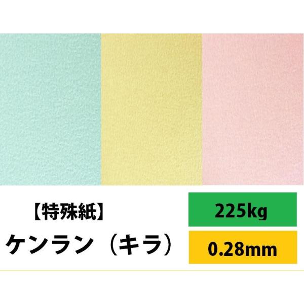 PL 225kg(0.28mm) Iׂ4TCY(A3 A4 B4 B5) ꎆ t@V[y[p[ p