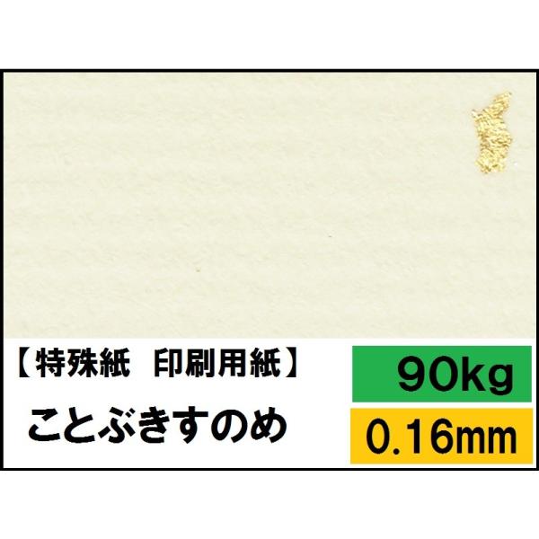 ƂԂ̂ 90kg(0.16mm) Iׂ4TCY(A3 A4 B4 B5)  ꎆ t@V[y[p[ p