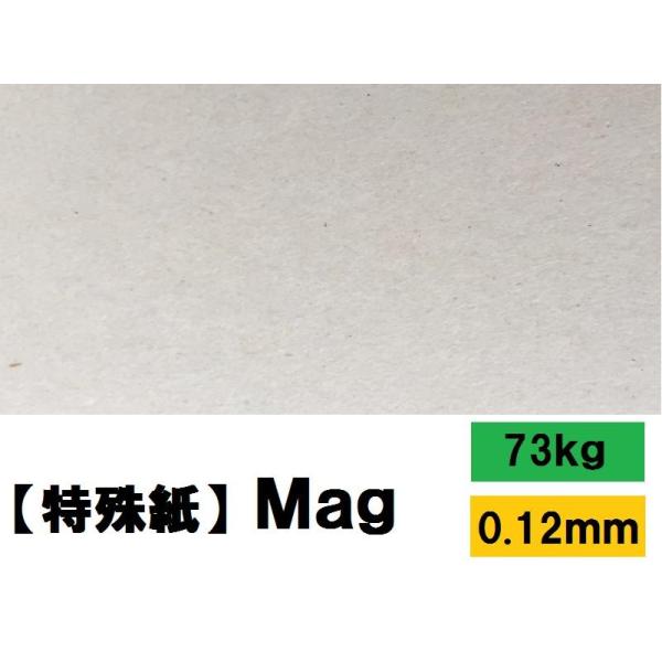 Mag v[F 73kg(0.12mm) Iׂ4TCY(A3 A4 B4 B5) (t@V[y[p[)