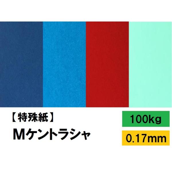 MPgV 100kg(0.17mm) Iׂ18F 4TCY(A3 A4 B4 B5) (t@V[y[p[)