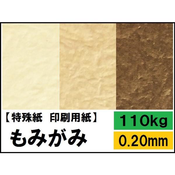 ݂ 110kg(0.20mm) Iׂ3F 4TCY(A3 A4 B4 B5) (J[p)