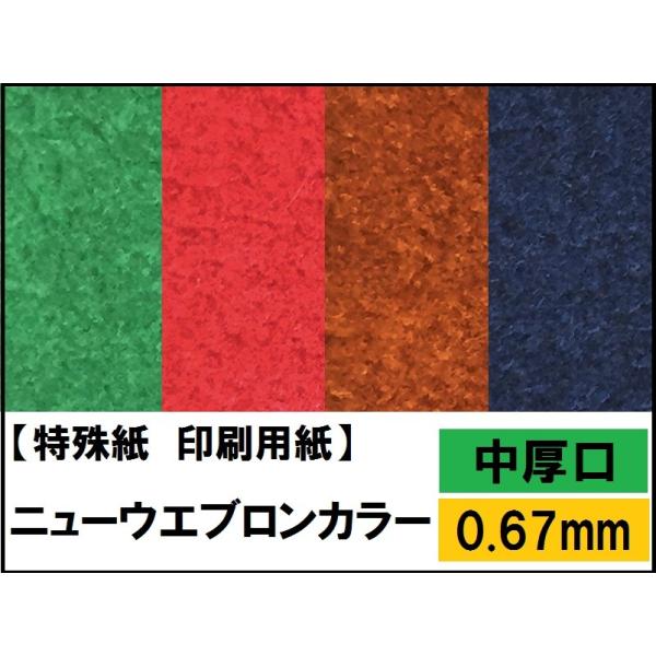 j[EGuJ[ (0.67mm) Iׂ6F 4TCY(A3 A4 B4 B5) ꎆ t@V[y[p[ p