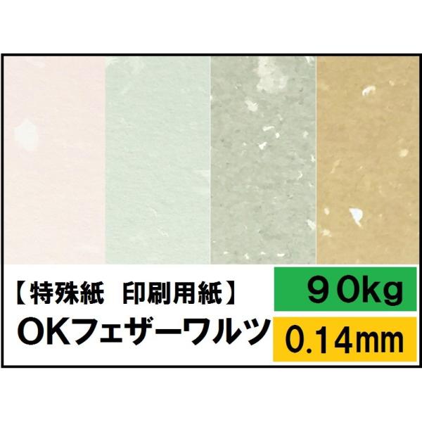 njtFU[c 90kg(0.14mm) Iׂ9F 4TCY(A3 A4 B4 B5) (t@V[y[p[)