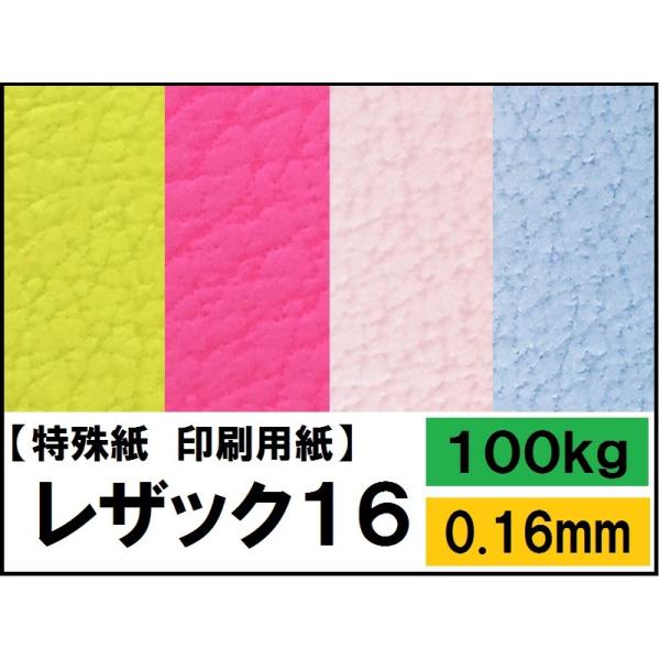 UbN16 100kg(0.16mm) Iׂ16F 4TCY(A3 A4 B4 B5) (t@V[y[p[ J[p)