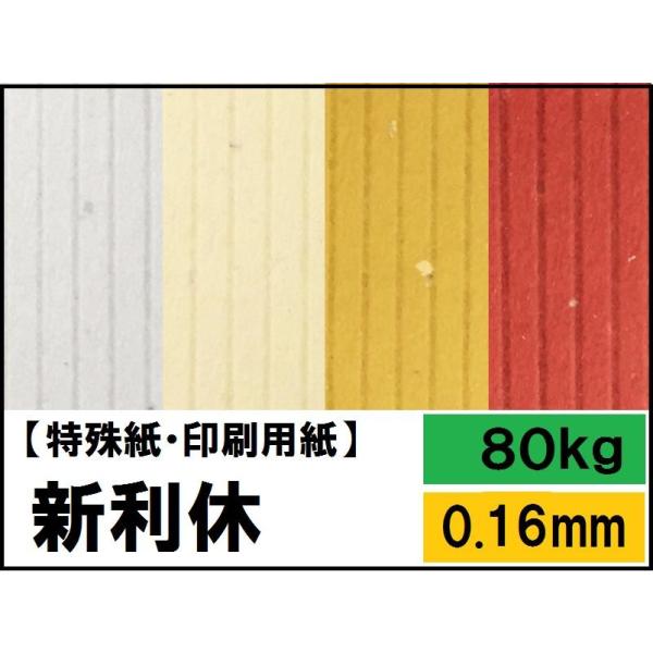 Vx 80kg(0.16mm) Iׂ3F 4TCY(A3 A4 B4 B5) ꎆ t@V[y[p[ p Ch