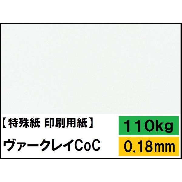 @[NCCoC nCzCgF 110kg(0.18mm) 4TCY(A4 A3 B4 B5) (p)