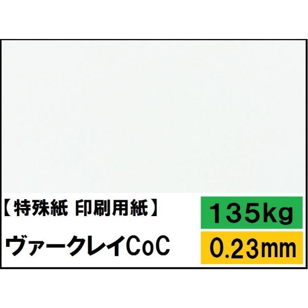 @[NCCoC nCzCgF 135kg(0.23mm) 4TCY(A4 A3 B4 B5) (p)
